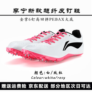 李寧（LI-NING）跑步鞋LJJN018-5 白/玫紅 