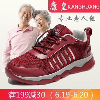 康皇（KANGHUANG）男士棗紅女款 