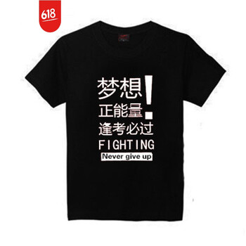 百搭短袖上衣，打造清爽女神