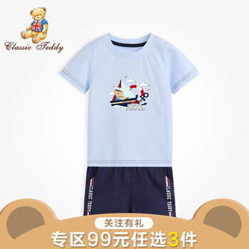 2歲兒童套裝