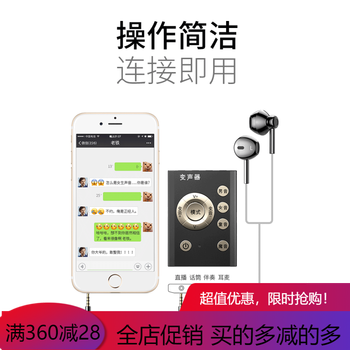 麥克風(fēng)，讓你的耳朵變得更嗨