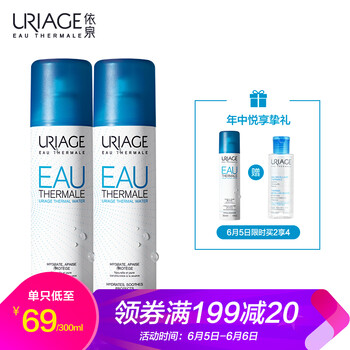 依泉保濕水