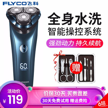 飛科（FLYCO） FS310 剃須刀 旋轉式