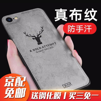 天覺 iPhone8/7 手機殼/保護套