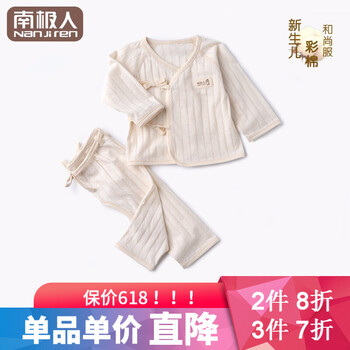 嬰兒內(nèi)衣52