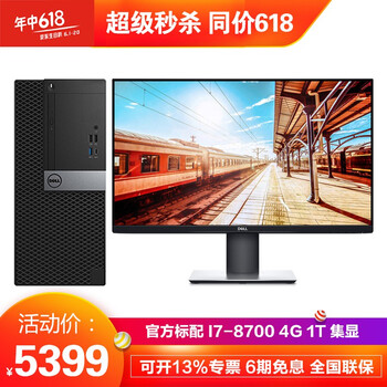商務dell電腦推薦