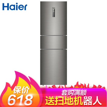 海爾（Haier） BCD-218WDPD 三門 冰箱
