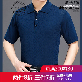 鱷魚恤（Crocosport） 短袖 男士T恤 3067蘭色 