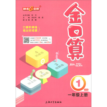 口算一年級上冊