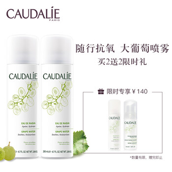 歐緹麗（CAUDALIE）套裝/禮盒舒緩鎮(zhèn)靜，保濕，補(bǔ)水