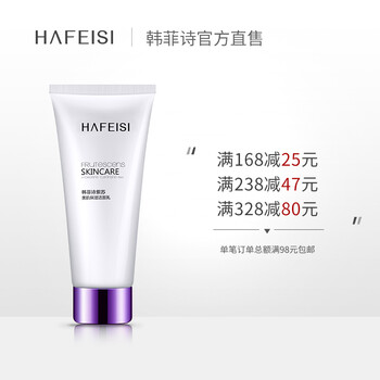 女生控油洗面奶