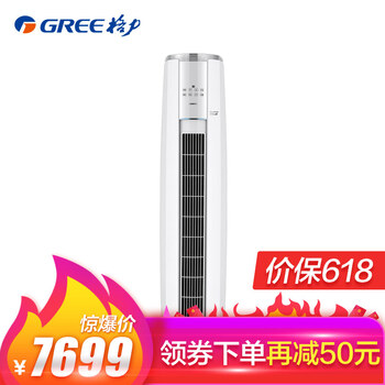 格力（GREE） 2匹 圓柱式 空調(diào) KFR-50LW/NhZbB1W