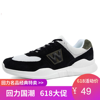 回力（Warrior）跑步鞋黑白HL3899 