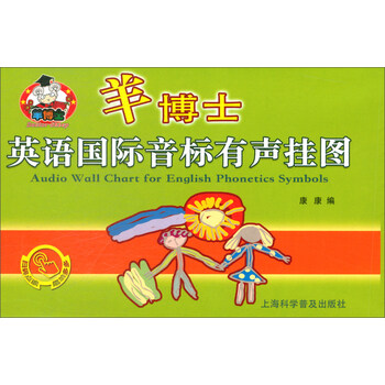 有聲掛圖