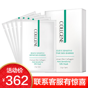 可麗金（COLLGENE）面部護(hù)膚