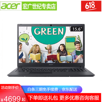 宏碁tmp256