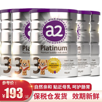 三段奶粉推薦