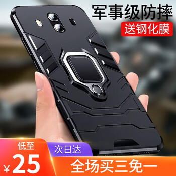 肯馳（KENCHI） 華為mate10/mate10 pro 手機殼/保護套