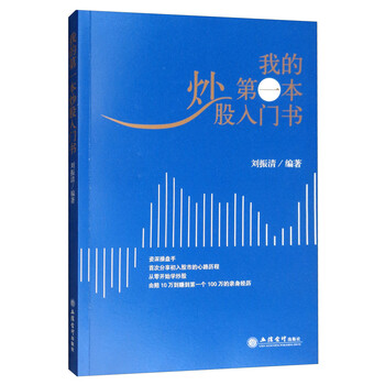 我的第一本書(shū)