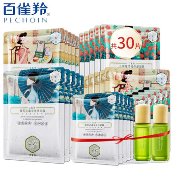 三生花面膜控油平衡，補(bǔ)水保濕，細(xì)致毛孔，舒緩修復(fù)，提亮膚色