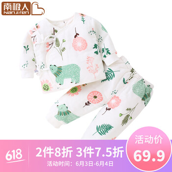 女夾棉衣
