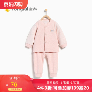兒童冬季居家服