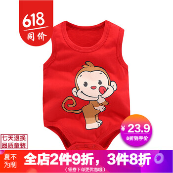 小猴服裝