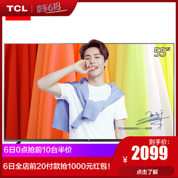 tcl液晶電視55寸