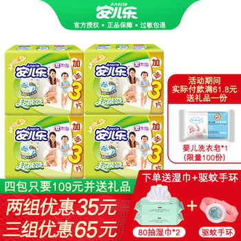 安爾樂金裝2代