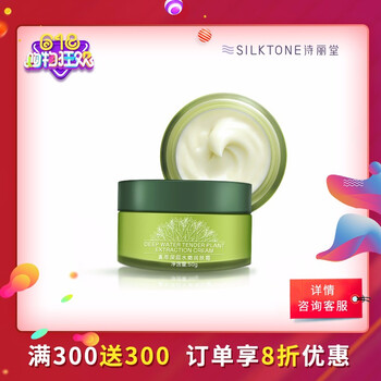 詩(shī)麗堂（SilkTone）乳液/面霜滋潤(rùn)，保濕，補(bǔ)水