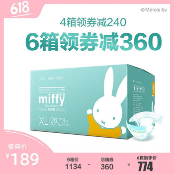 母嬰紙尿褲