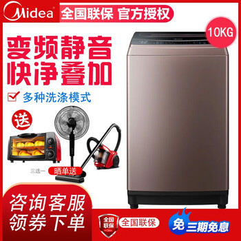 美的（Midea） 波輪式 全自動(dòng) 洗衣機(jī) MB100-8200DQCJ