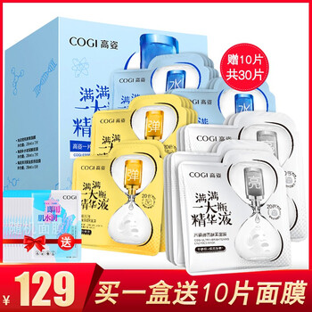 高姿（COGI）面膜補(bǔ)水保濕