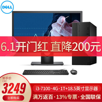 戴爾臺式機(jī)系統(tǒng)