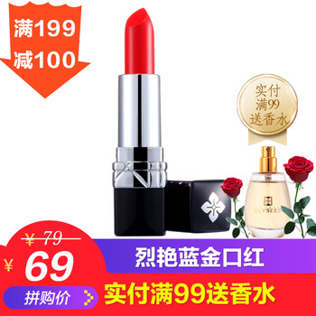 浪漫香榭麗 紅色 口紅唇膏