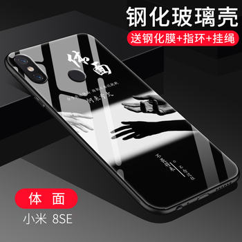 尚果（Shang guo） 小米8SE 手機(jī)殼/保護(hù)套