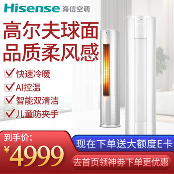 海信3匹