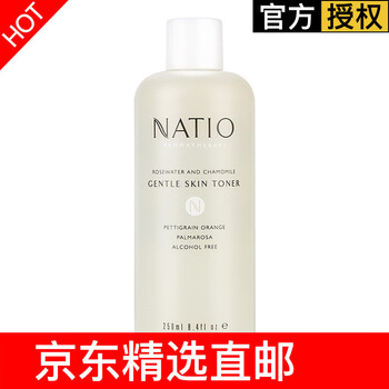 NATIO爽膚水 125