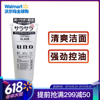 uno吾諾男士洗面奶