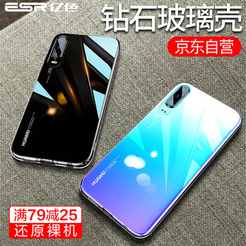 華為手機(jī)外殼