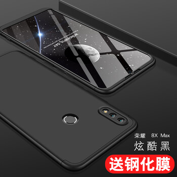 普邁鑫 榮耀8x max 手機殼/保護套