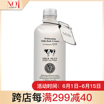 牛奶q10沐浴露