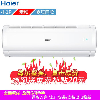 怎么樣,海爾大,海爾大,空調(diào),空調(diào)