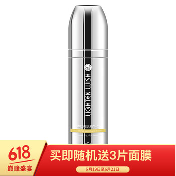 光希 面部精華 美白，提亮，提拉緊致，淡斑，補水