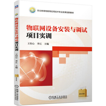 物聯(lián)網(wǎng)