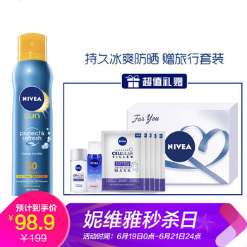 妮維雅（NIVEA）套裝/禮盒防曬隔離