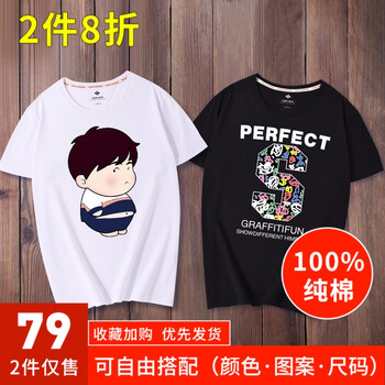 俞兆林（YUZHAOLIN） 短袖 男士T恤 白T（小胖）+黑T（perfect） 
