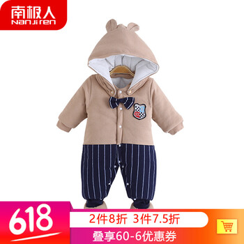 南極人幼兒棉衣