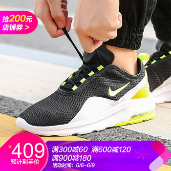 nike男子max