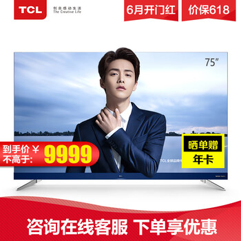tcl電視70寸